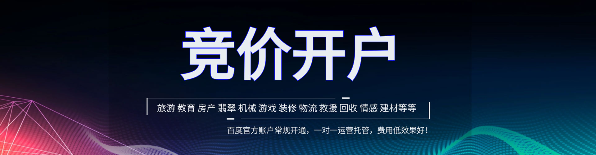 徐水竞价端口开户